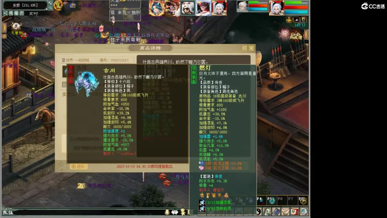 好大炮魔王造！ 第1段