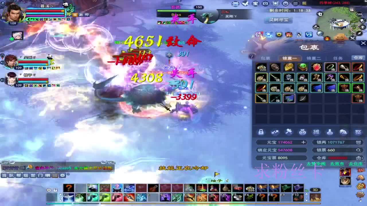 浮生万相 第8段