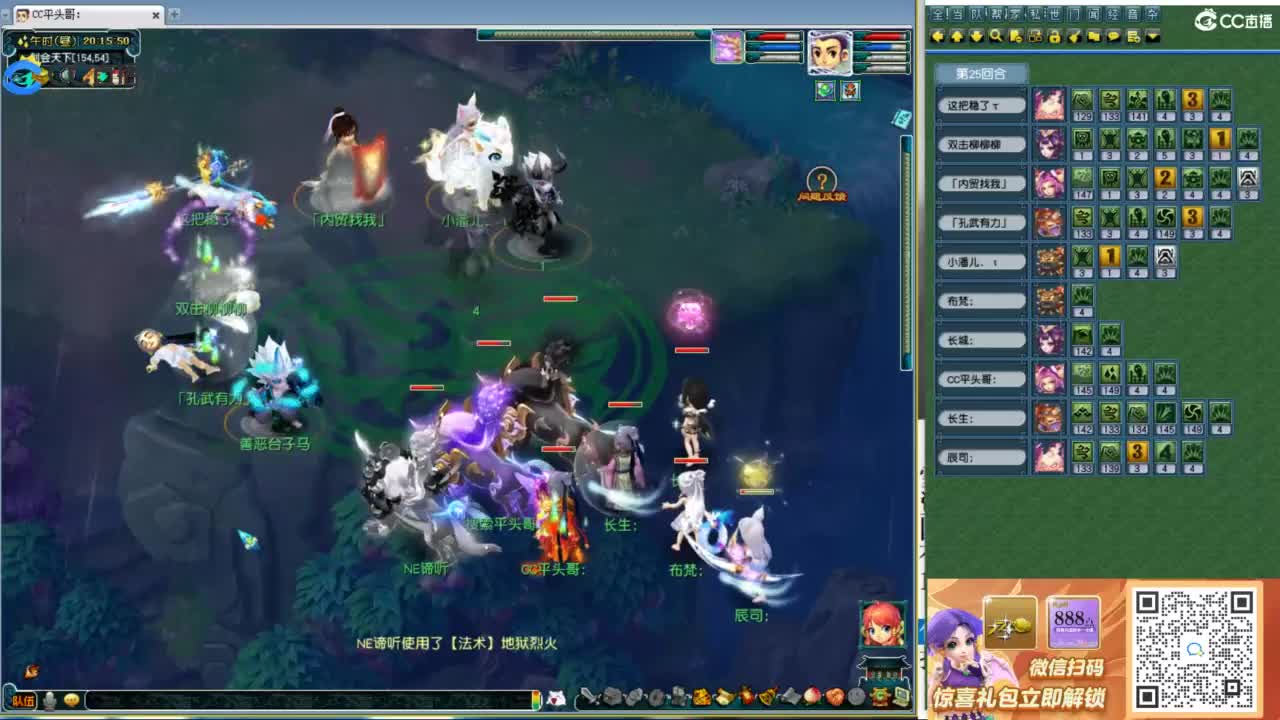 全民总冠军招队友 第2段