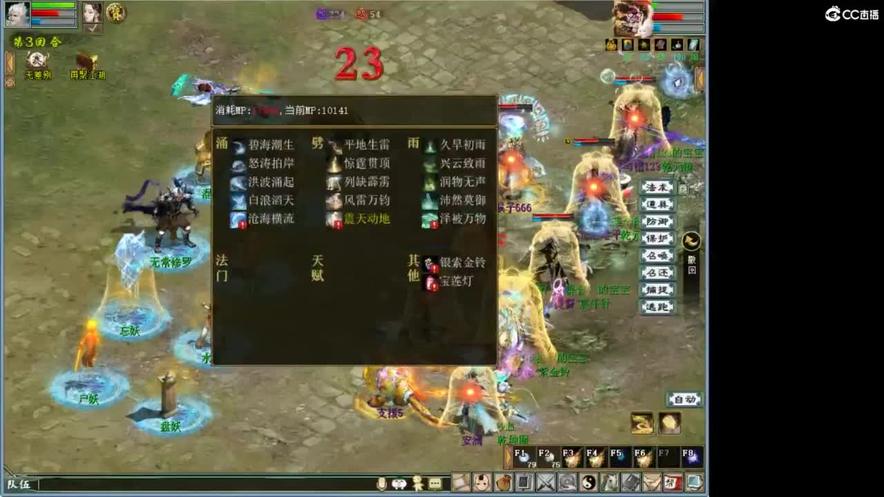 好大炮魔王造！ 第2段