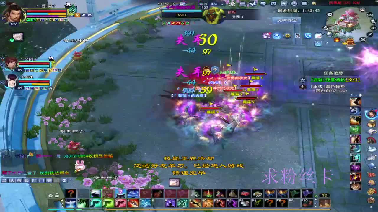 浮生万相 第9段