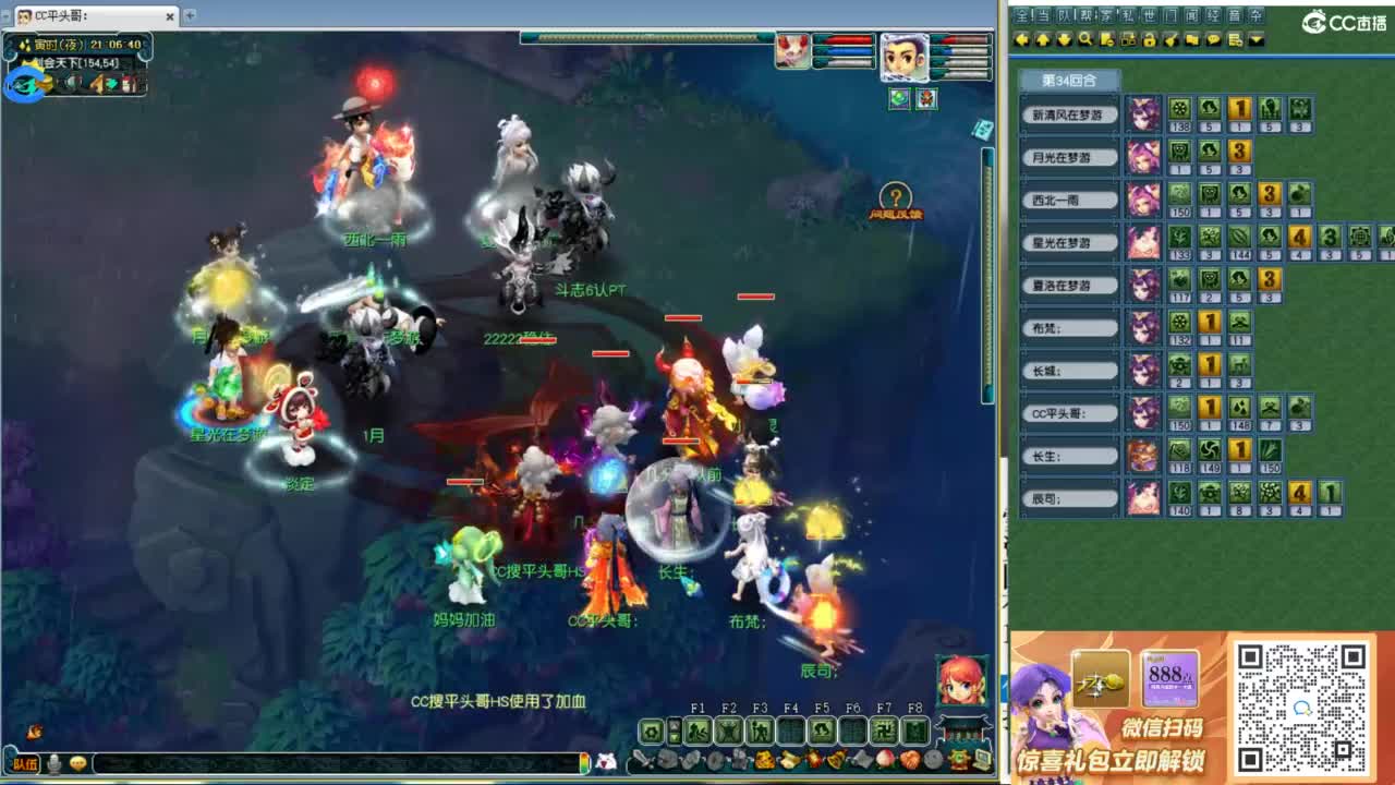 全民总冠军招队友 第4段