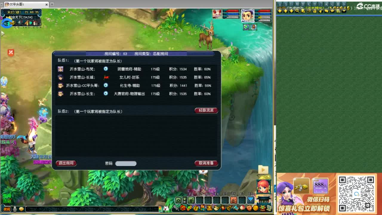 全民总冠军招队友 第5段