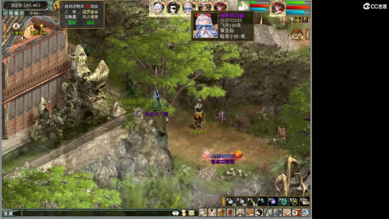 好大炮魔王造！ 第5段