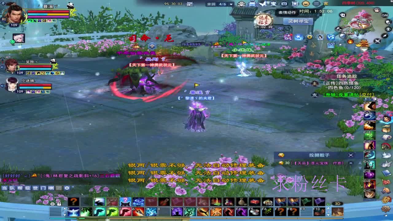 浮生万相 第12段