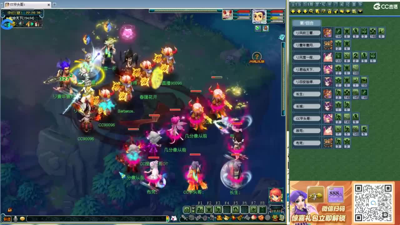 全民总冠军招队友 第6段