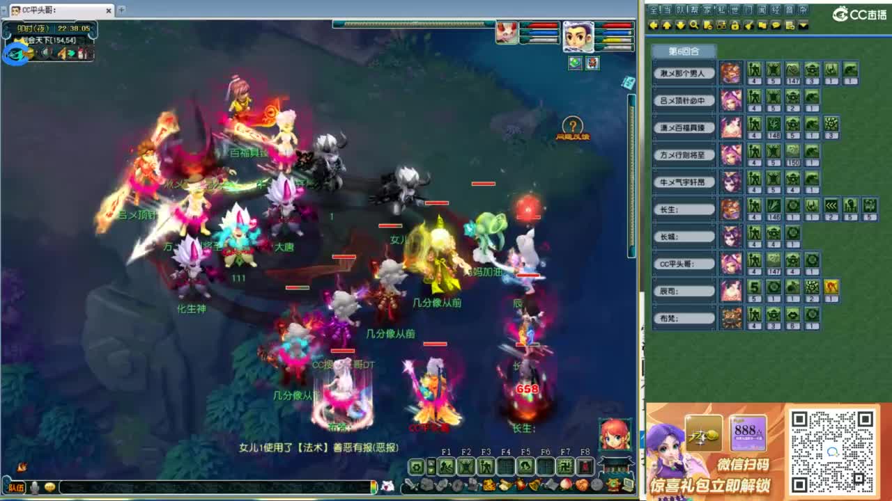 全民总冠军招队友 第7段