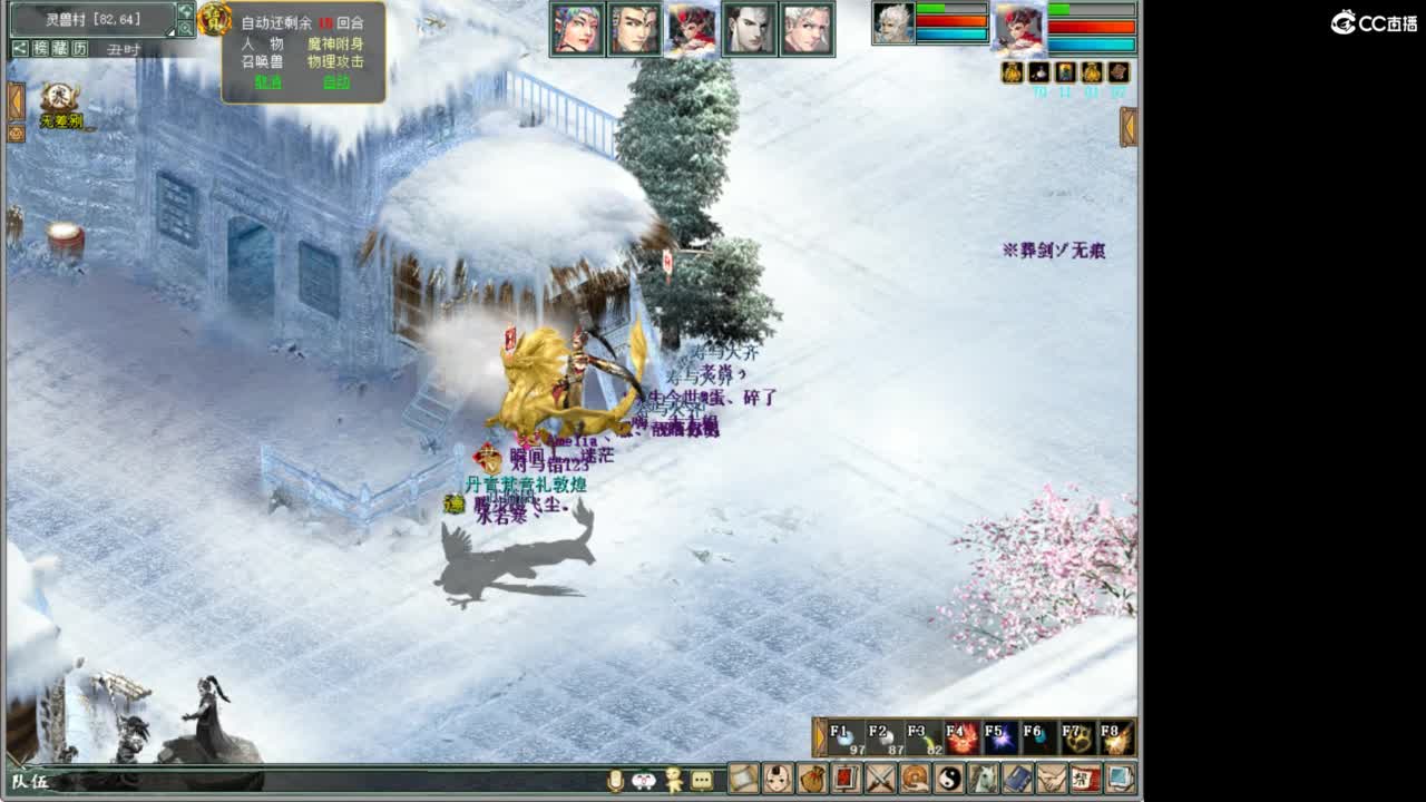 好大炮魔王造！ 第8段