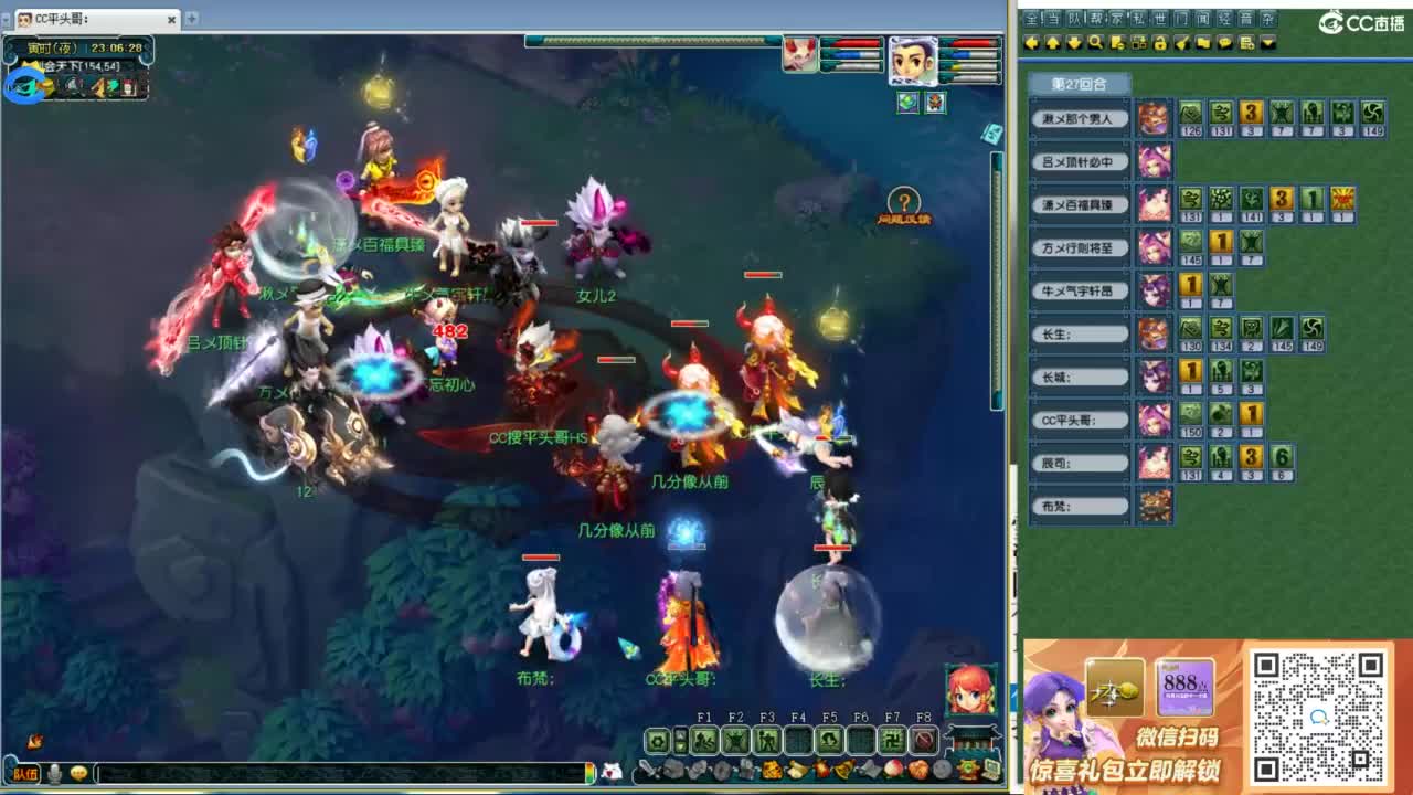 全民总冠军招队友 第8段