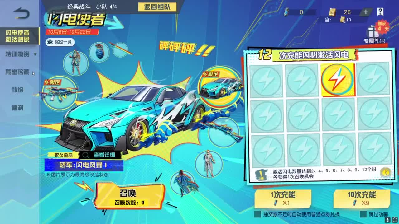 好久不见 第5段