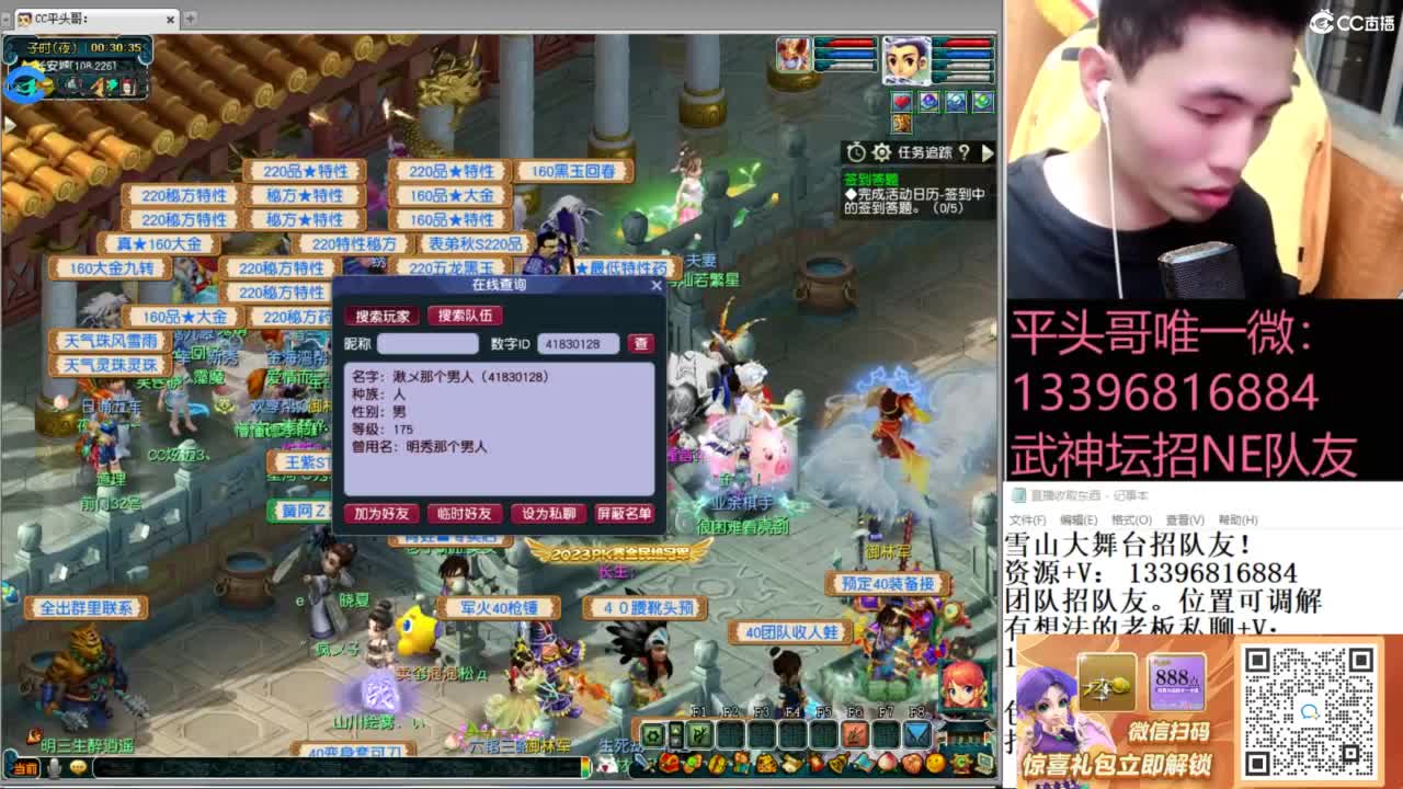 全民总冠军招队友 第11段