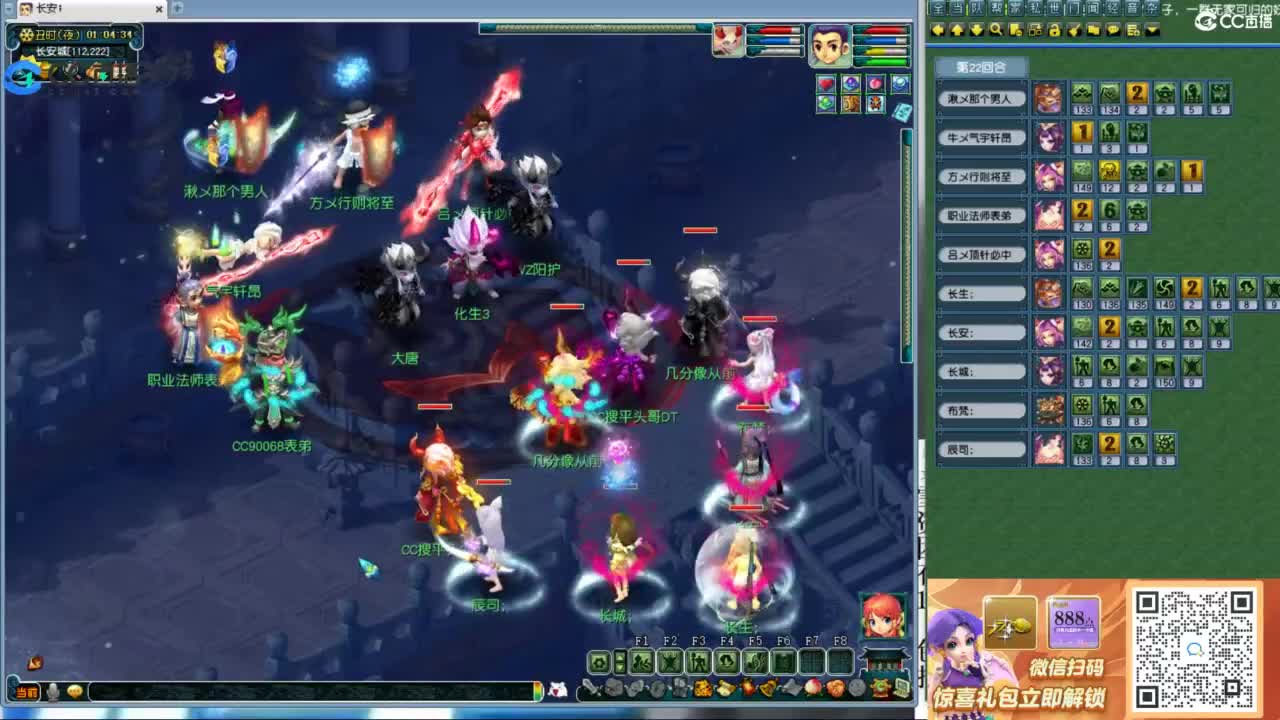 全民总冠军招队友 第12段