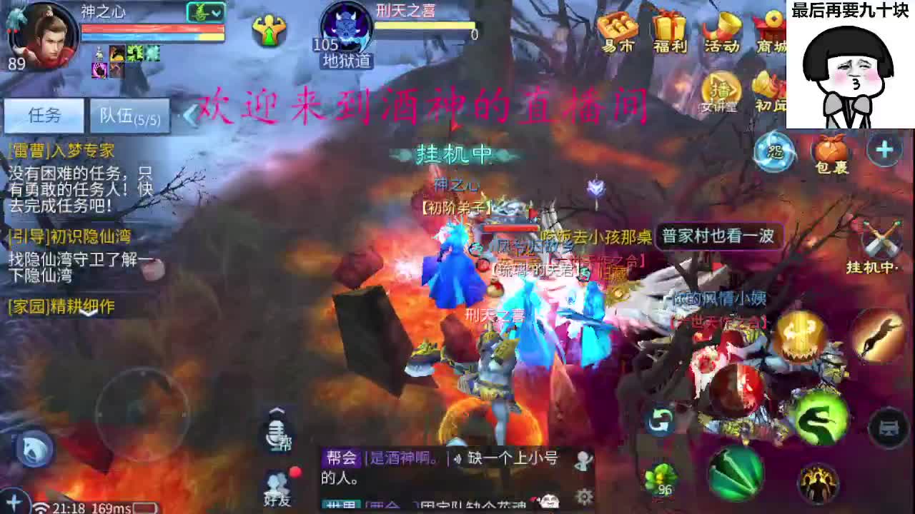 接新区升级，转点69，指挥冲榜 第1段