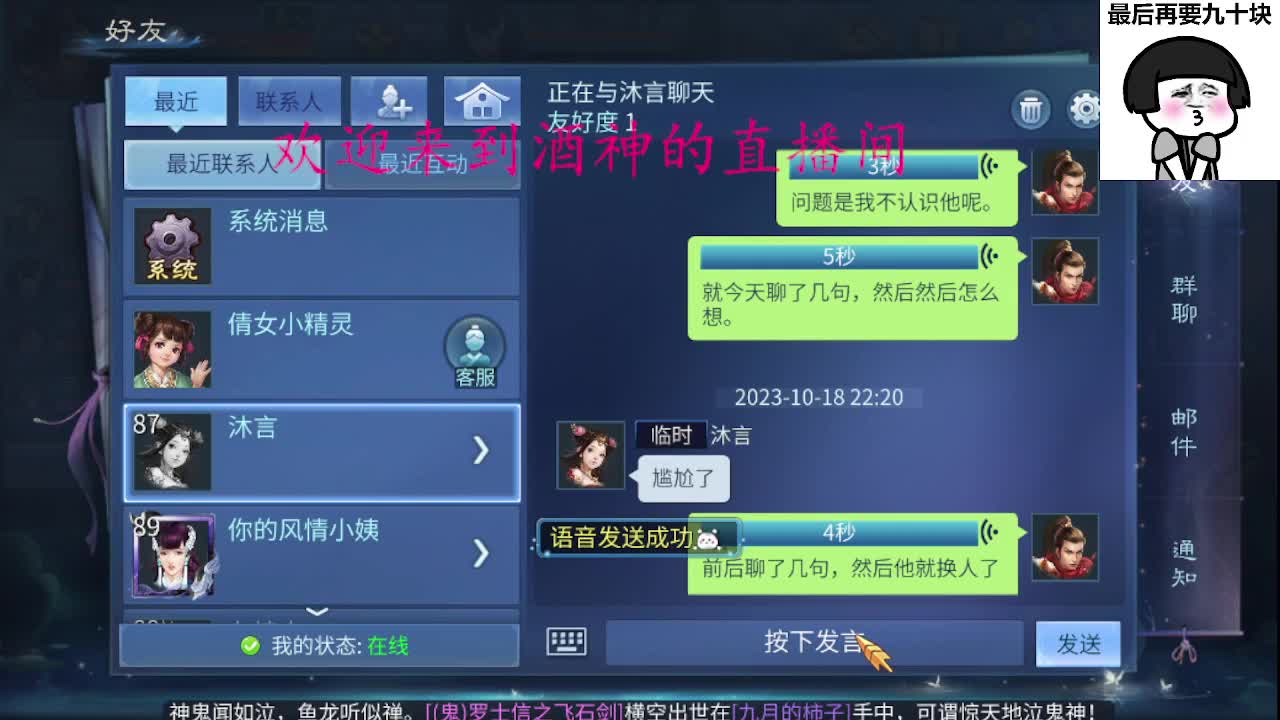 接新区升级，转点69，指挥冲榜 第3段