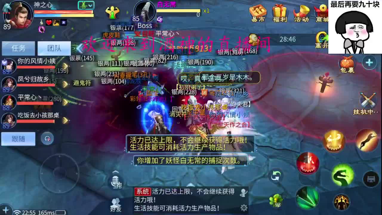 接新区升级，转点69，指挥冲榜 第4段