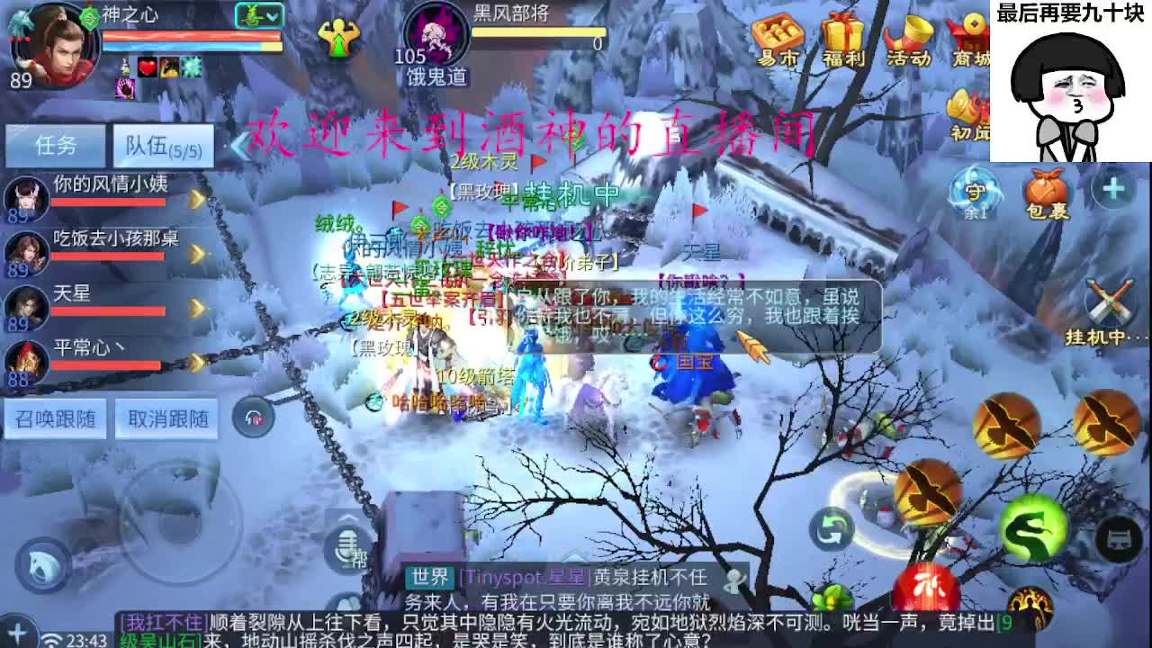 接新区升级，转点69，指挥冲榜 第6段