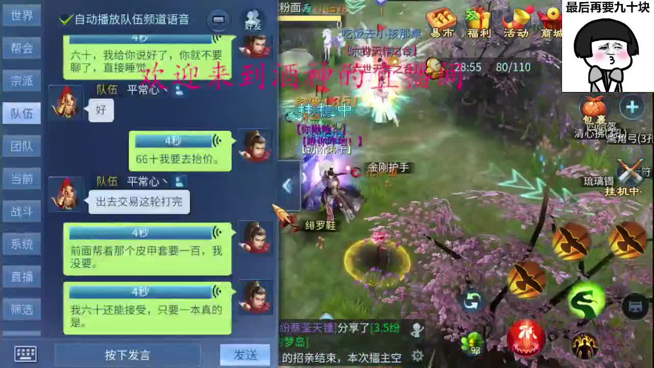 接新区升级，转点69，指挥冲榜 第7段