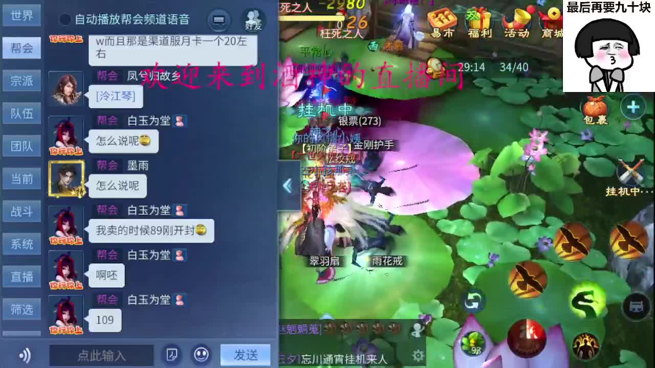 接新区升级，转点69，指挥冲榜 第8段