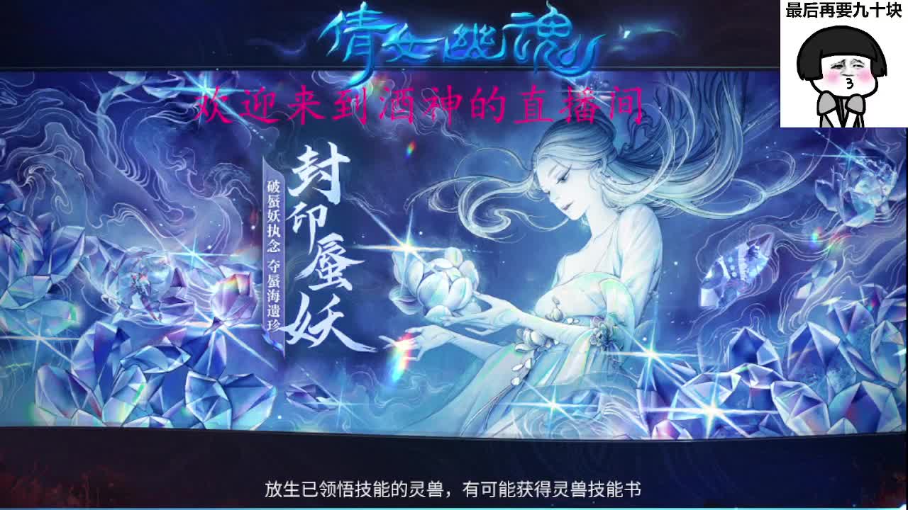 接新区升级，转点69，指挥冲榜 第9段