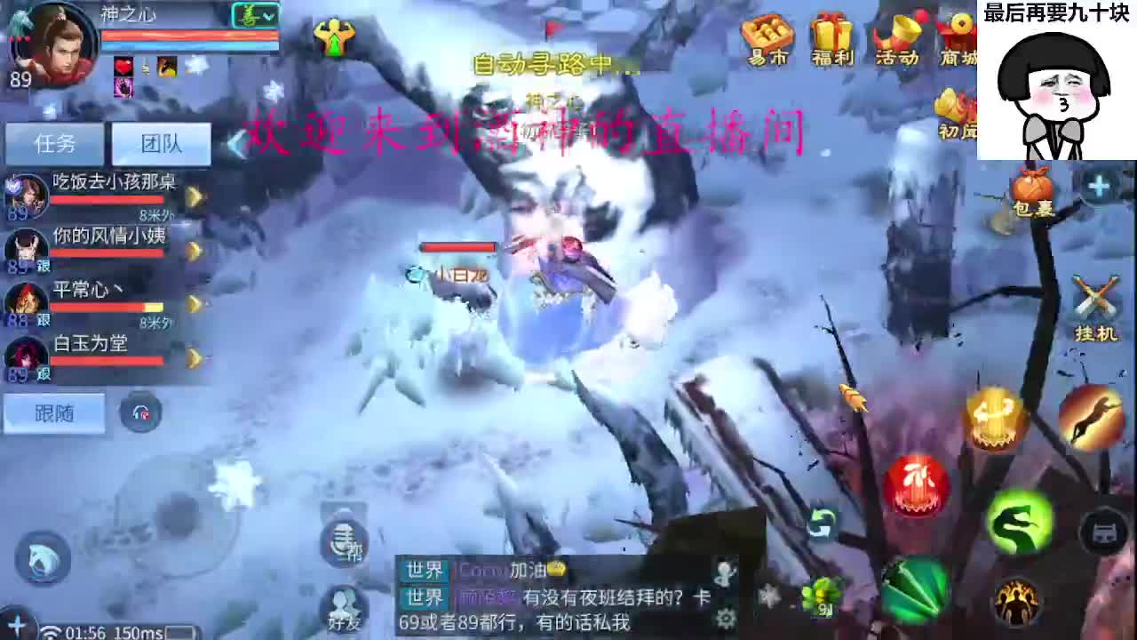 接新区升级，转点69，指挥冲榜 第10段