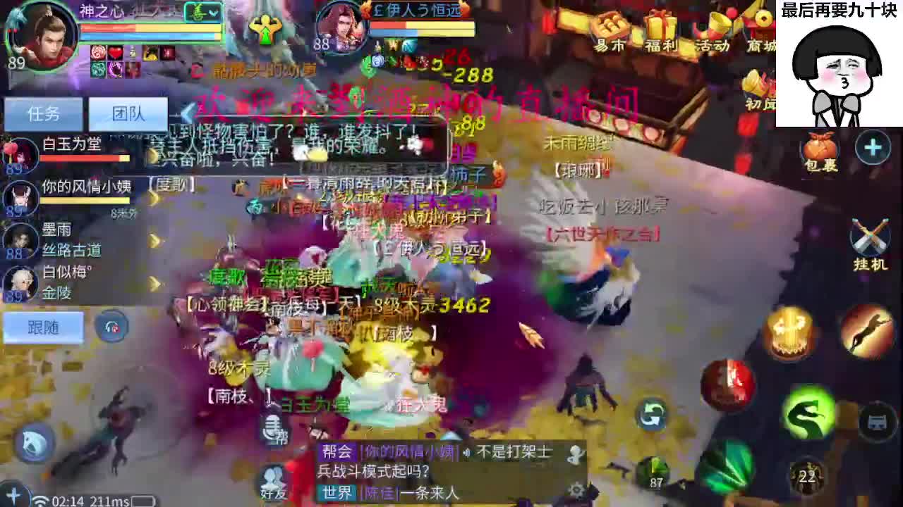 接新区升级，转点69，指挥冲榜 第11段