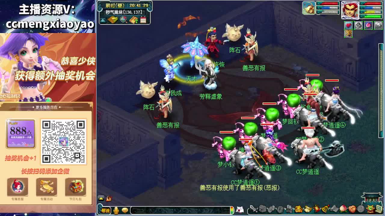 梦逍遥打书炼妖估价鉴定 第2段