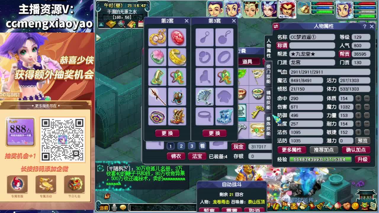 梦逍遥打书炼妖估价鉴定 第3段