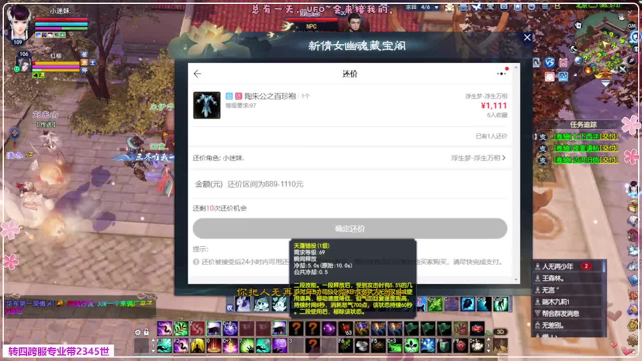 浮生万象 第13段