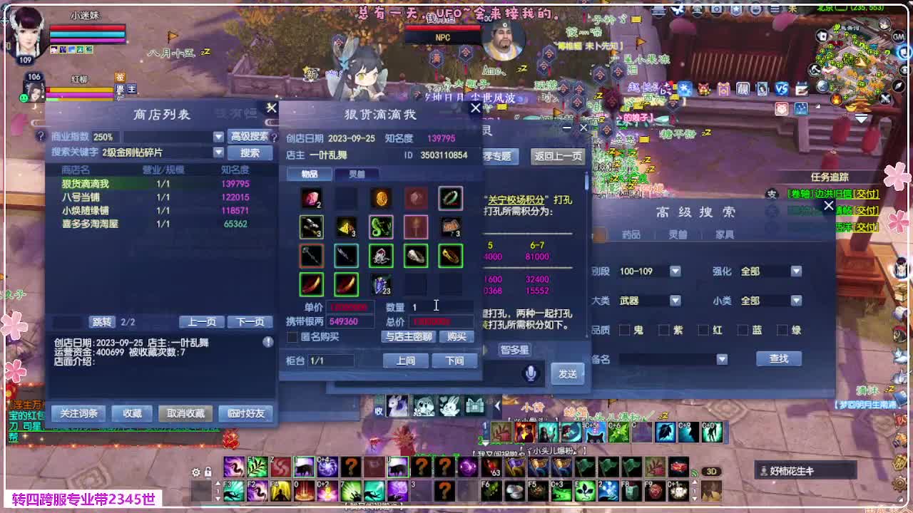 浮生万象 第14段