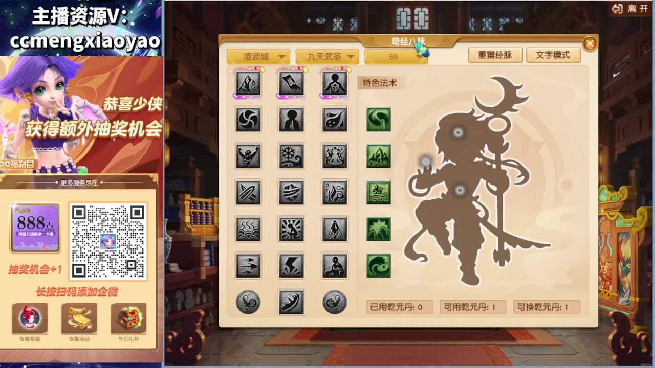 梦逍遥打书炼妖估价鉴定 第7段