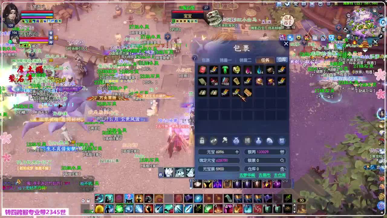 浮生万象 第18段