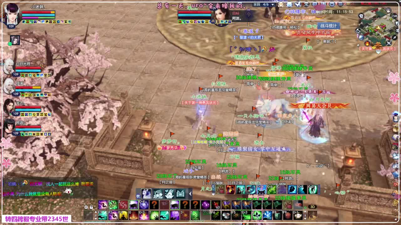 浮生万象 第20段