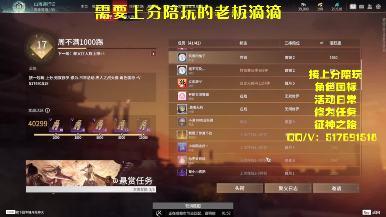 接上分.陪,征神.日常 第2段