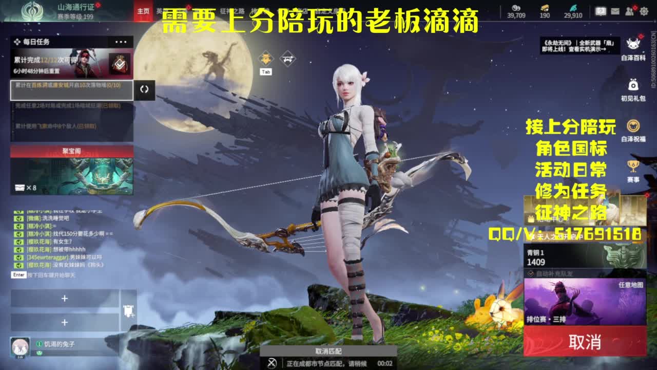 接上分.陪,征神.日常 第3段