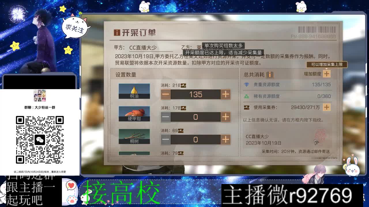 优惠永久CC秒到 第3段