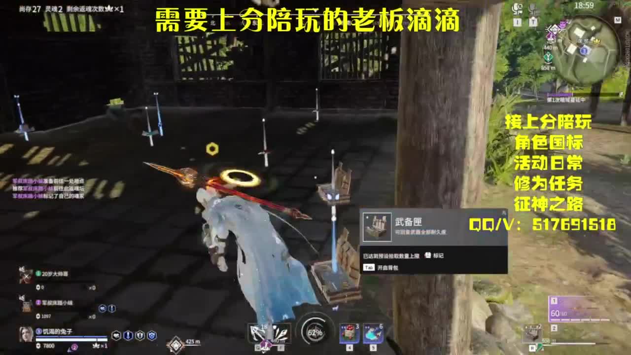 接上分.陪,征神.日常 第4段
