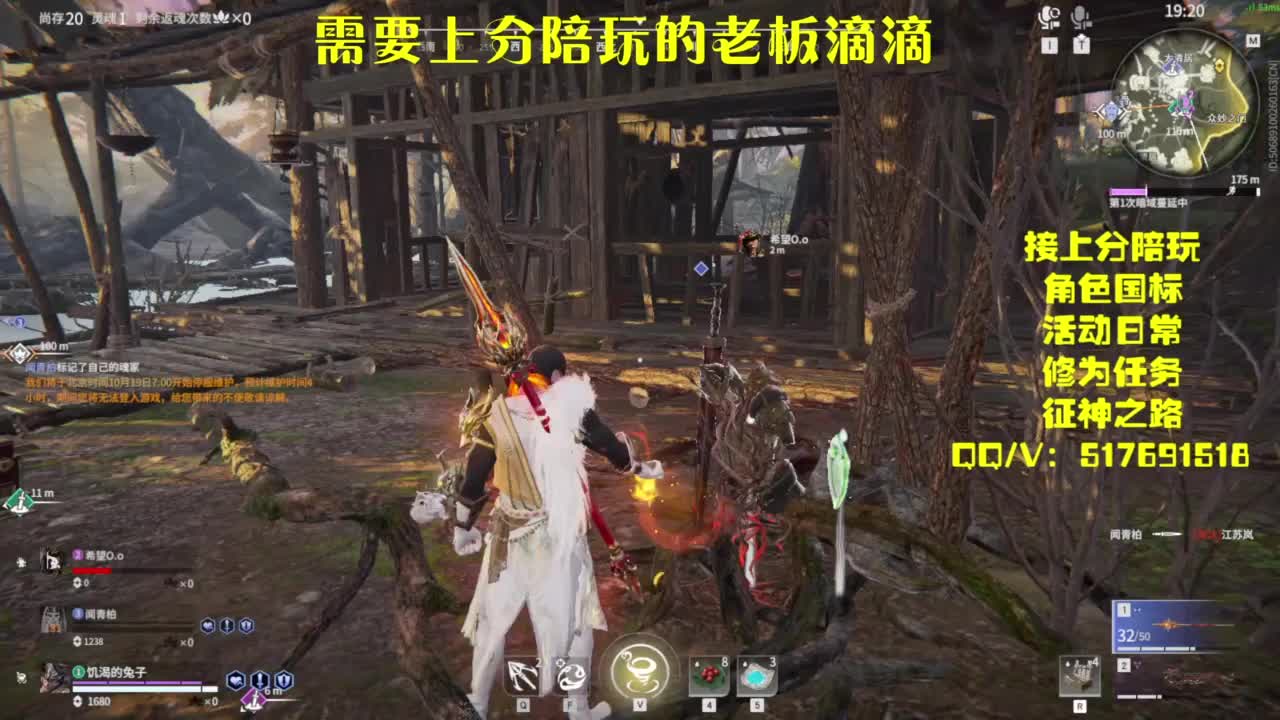 接上分.陪,征神.日常 第7段
