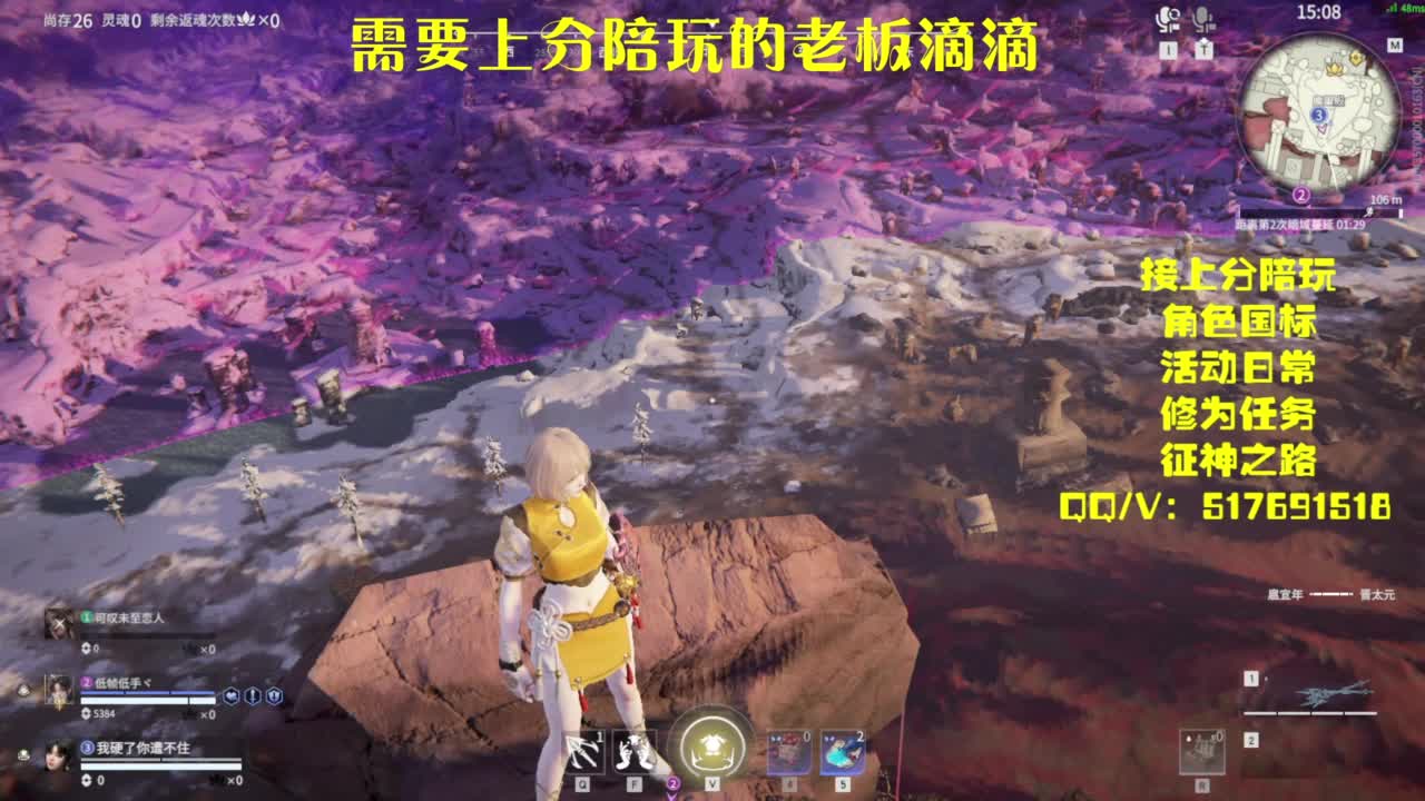 接上分.陪,征神.日常 第8段