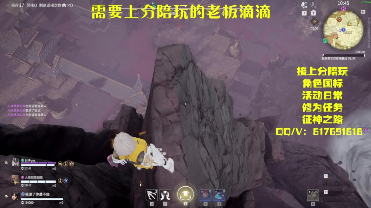 接上分.陪,征神.日常 第10段