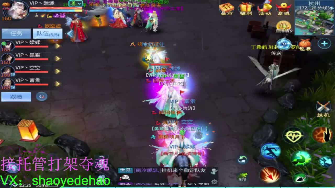 接天门山 托管 打架夺魂比武 背饰！ 第2段