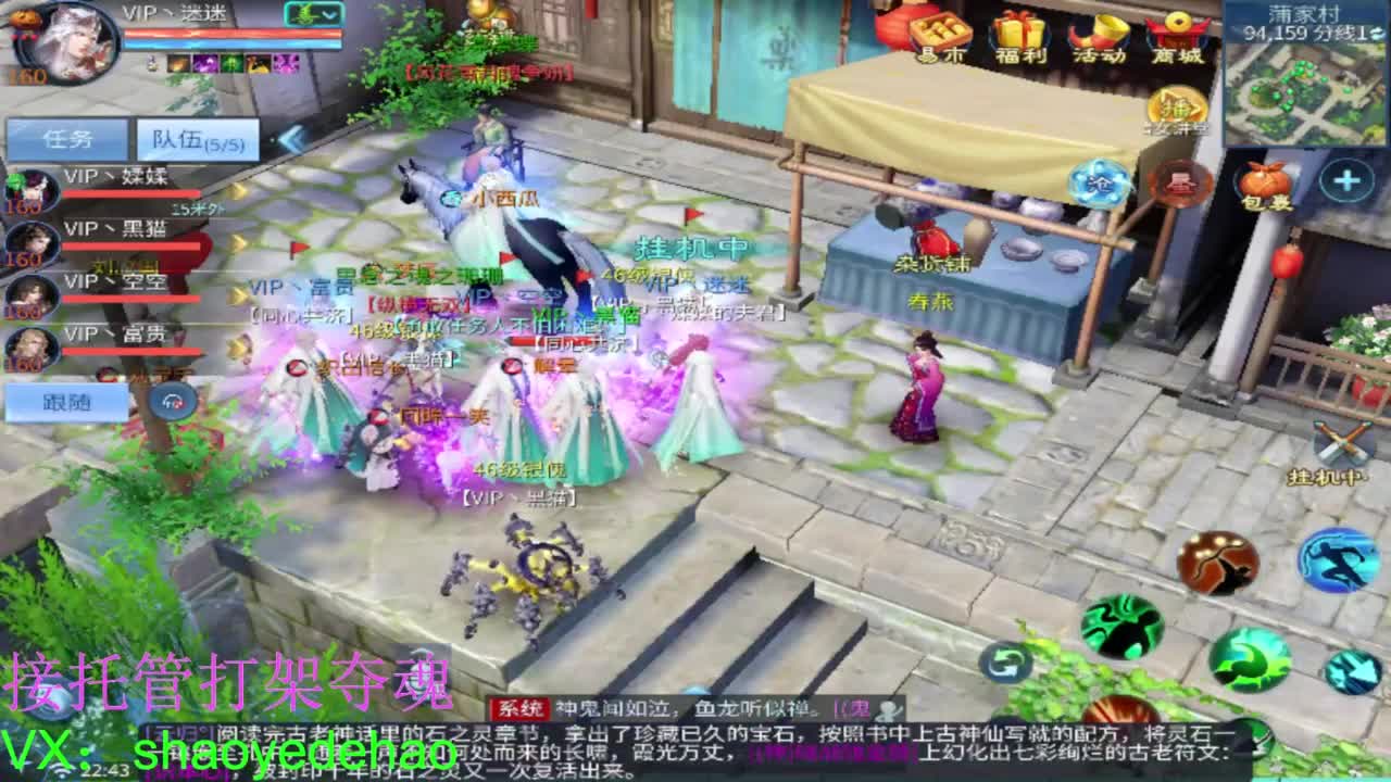 接天门山 托管 打架夺魂比武 背饰！ 第3段