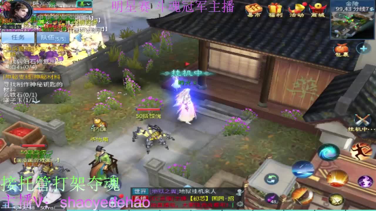 接天门山 托管 打架夺魂比武 背饰！ 第8段