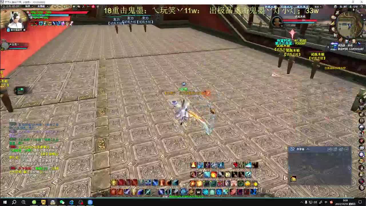 梦境之巅 第5段