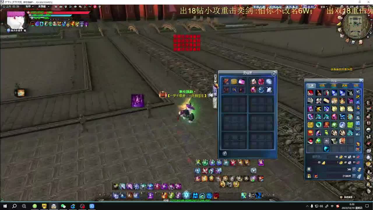 梦境之巅 第6段