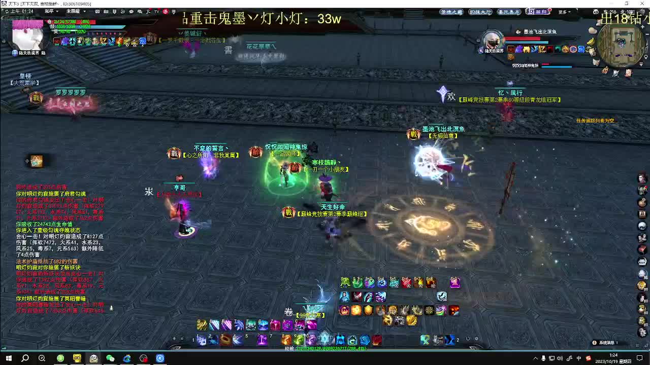 梦境之巅 第7段