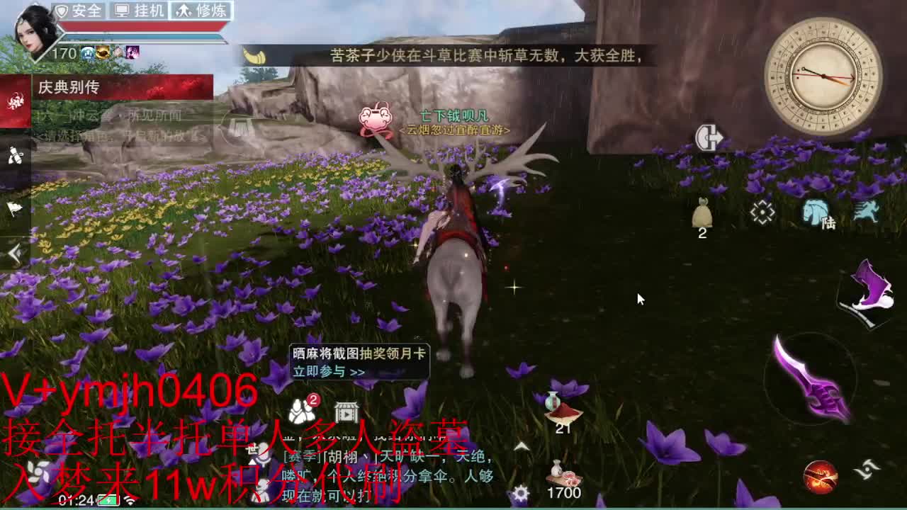 接各种 第1段