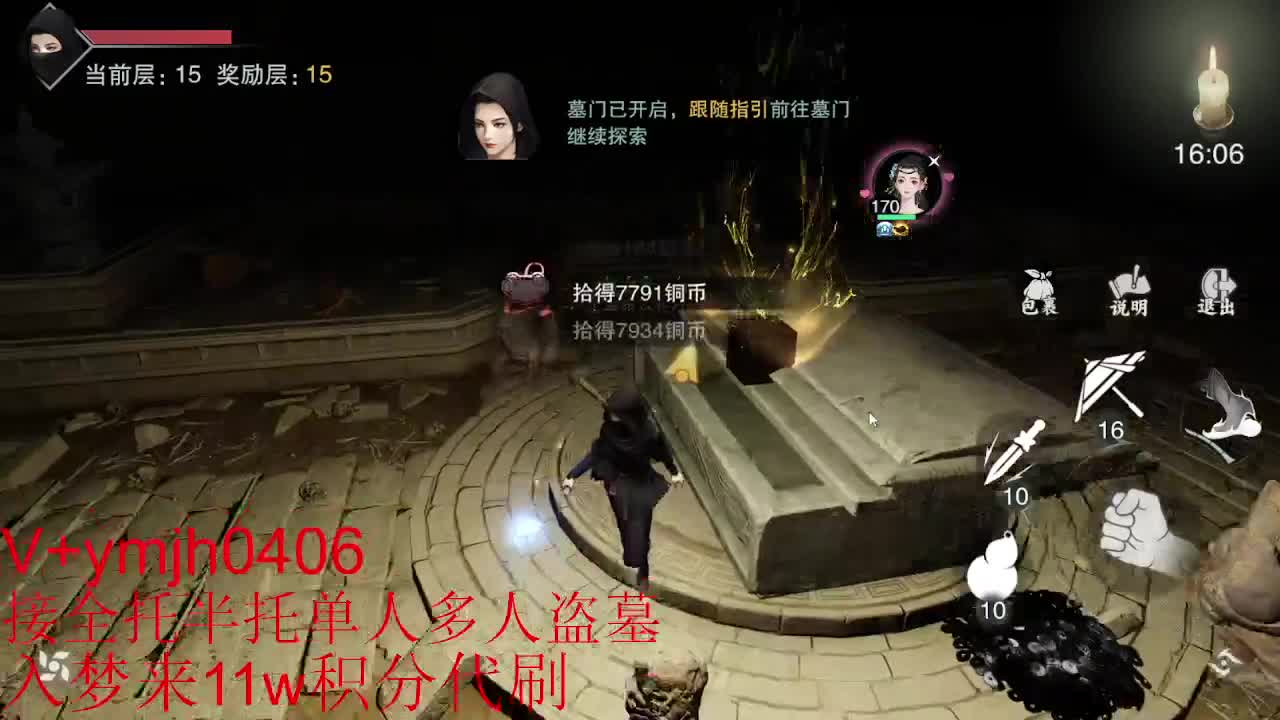 接各种 第3段