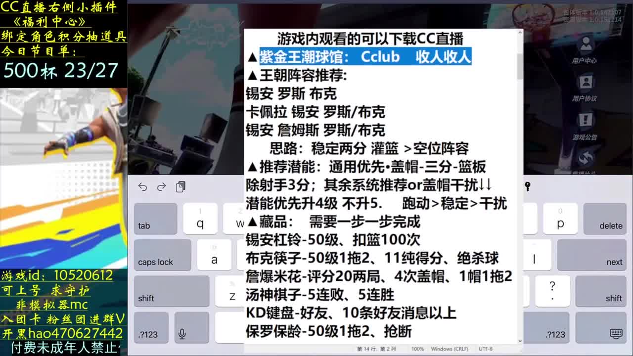 准备国服系列 第3段