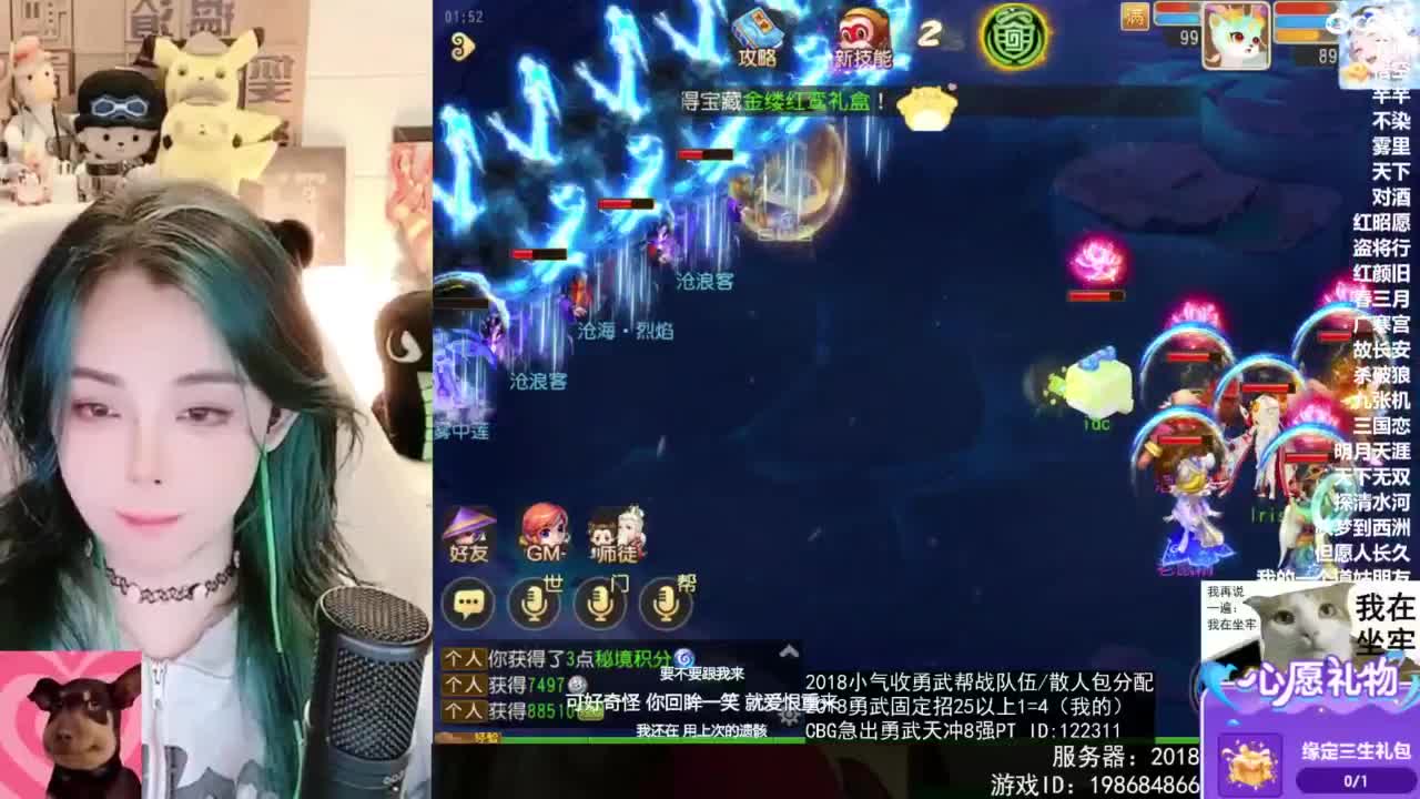 2018唱歌的勇武菜猪 第2段