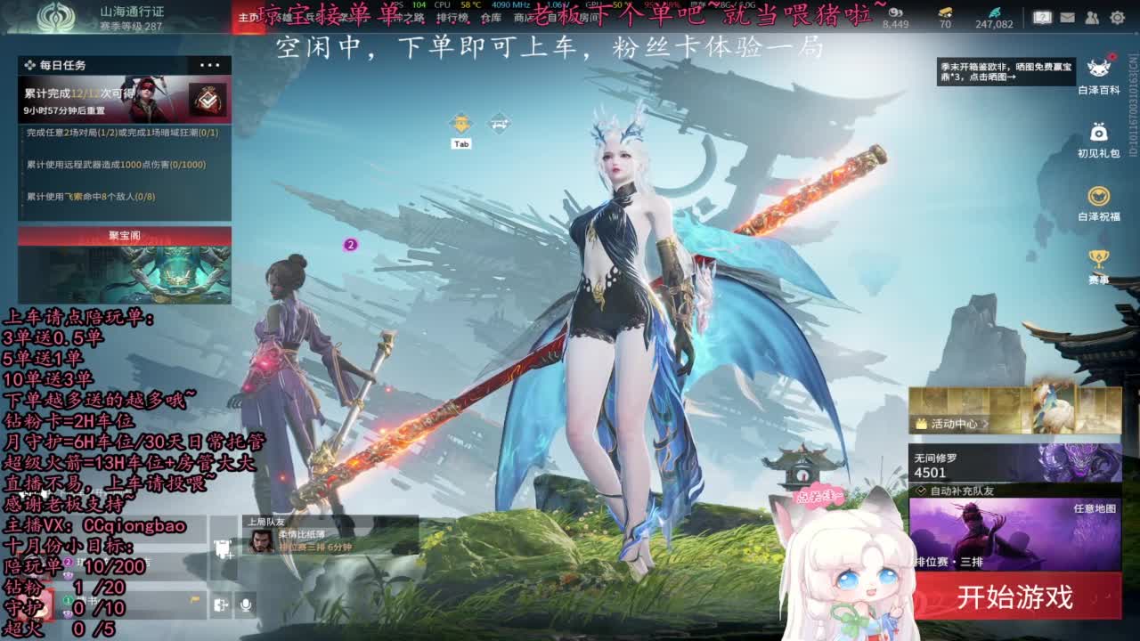 比封面可爱一点点~ 第2段